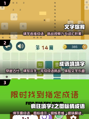 2025最🔥儿童填字游戏💎益智又好玩！截图2