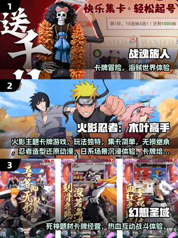 🔥2025必玩动漫单手游戏合集！🎮截图2