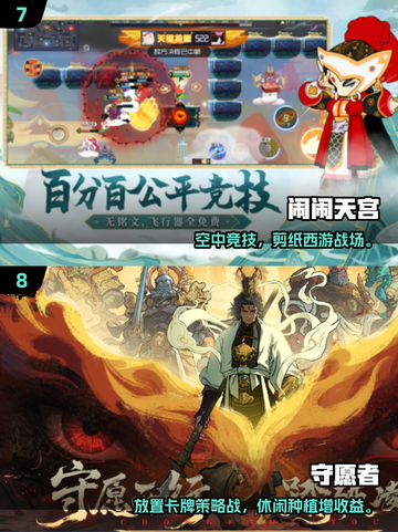 2025必玩西游游戏🔥全网最全推荐🎮截图4