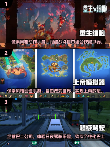 2025年必玩🔥有趣的单机手游大全🎉截图2