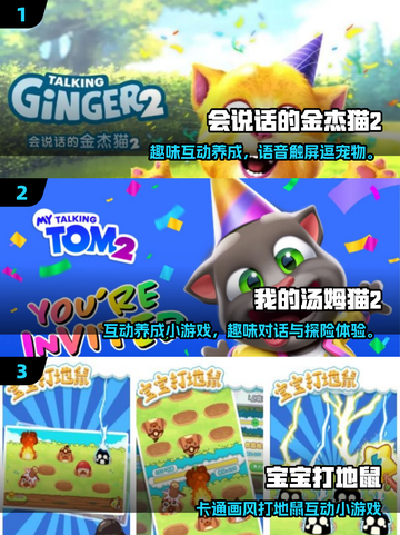🐾2025猫咪最爱手游大揭秘！🔥截图2