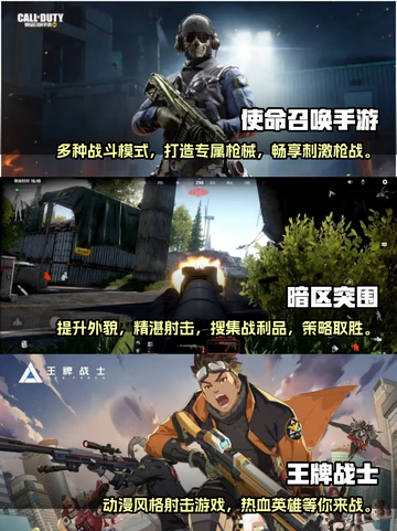 2022🔥超好玩射击游戏排行榜🎉截图2