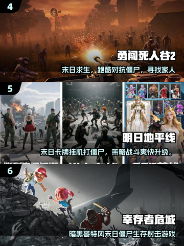 🔥美女大战丧尸！2025最燃打僵尸手游盘点💥🎮截图3