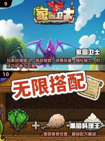 🔥2025手游肉鸽神作TOP10榜单🎮高人气推荐！截图5