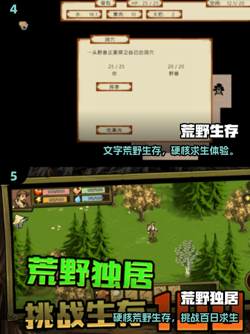 🔥荒野求生双人版游戏推荐！经典生存手游下载2025💥截图4
