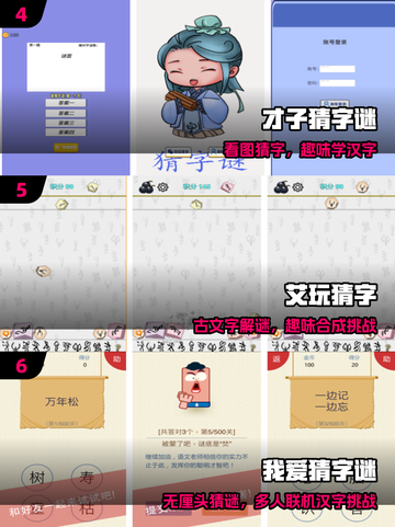 🔥2025最火猜字游戏TOP100💥截图3