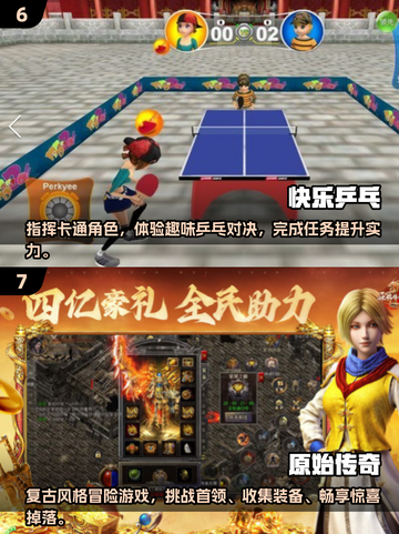 2025年最🔥手游推荐，玩了就上瘾！🎮截图4