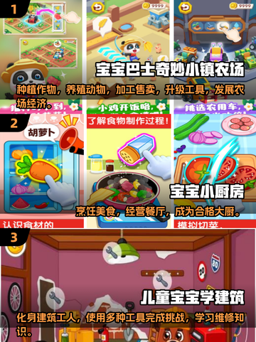 2024必玩🔥儿童益智手游大揭秘！宝爸宝妈快收藏🌟截图2