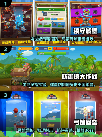 🔥2025超耐玩弓箭守城游戏推荐！🎯截图2