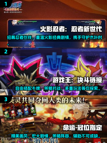 💥2025必玩免费动漫游戏合集🎉截图2