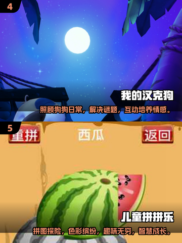 儿童单机游戏推荐💥2024必玩合集🔥截图3
