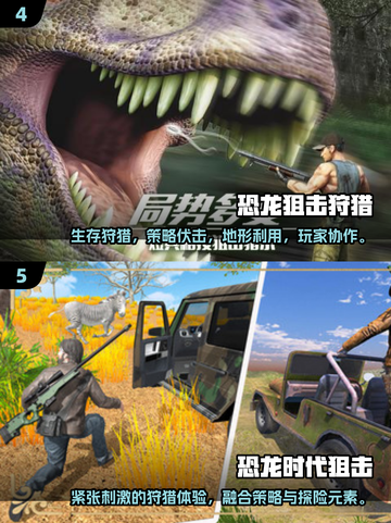 🦖经典恐龙射击游戏2025🔥怀旧神作重出江湖💥截图3