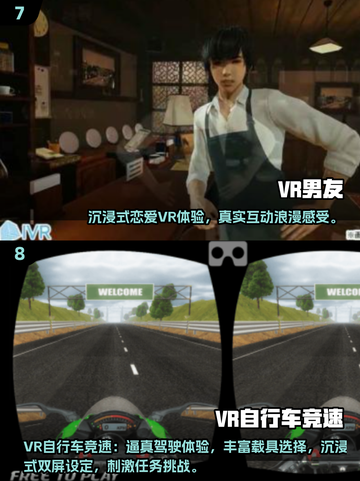 🔥Pico必玩十大神作！免费游戏合集2025💥🎮截图4