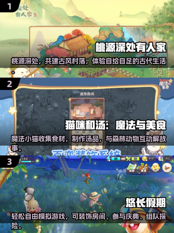 2025治愈手游大合集！🌿🎮轻松解压必备截图2