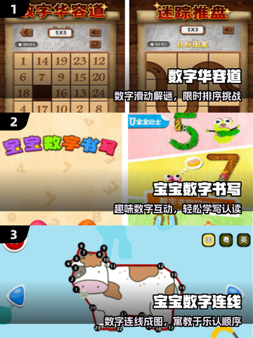 🔥1-30数字游戏爆款推荐2025💥截图2