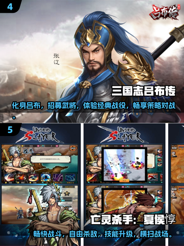 🔥三国迷必玩！2025超好玩的三国手游分享🎉截图3