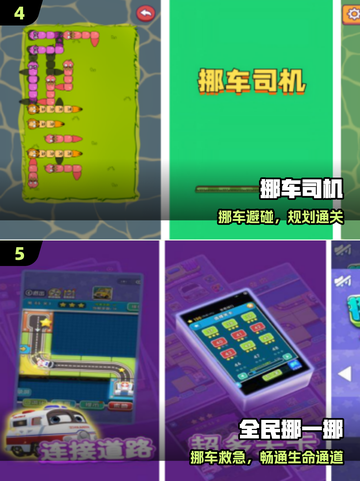 🔥2025最火免费挪车游戏TOP榜🚗截图3