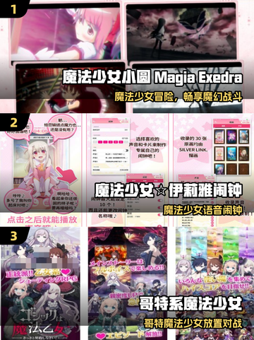 ✨2025最火魔法少女游戏大揭秘！🎮截图2