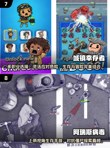 🔥2025必玩！经典幸存者生存游戏下载推荐🎮截图4