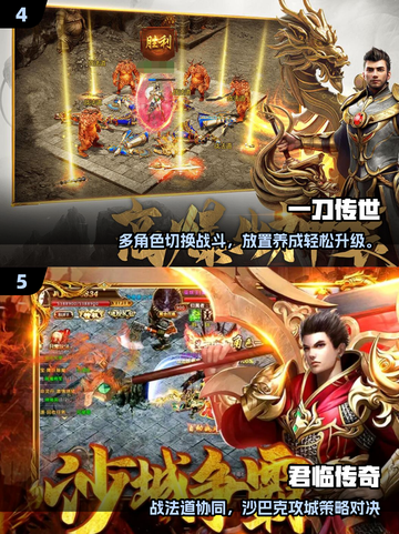 🔥2025最热单机传奇手游榜！迷失传奇来袭🎮截图3