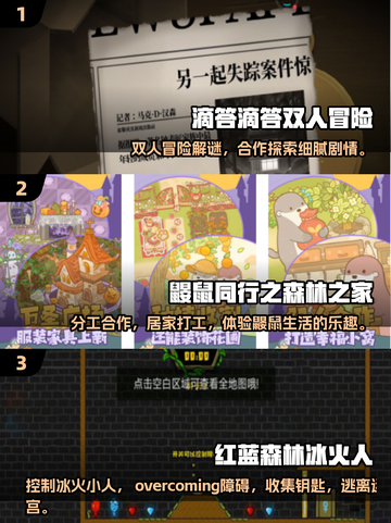 双人剧情游戏推荐🔥2025经典大型游戏合集🎮截图2