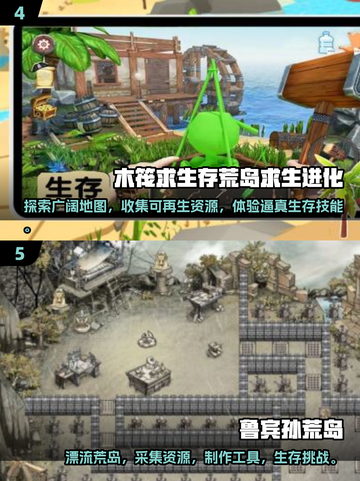 🔥2024超耐玩荒岛游戏合集🎉人气爆款全在这！截图3