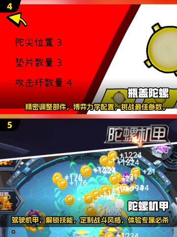 🔥2025最值得下载的陀螺游戏合集来了！玩到停不下来👇截图3