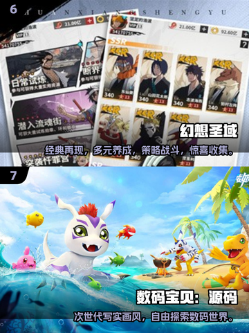 🔥2025火影迷必玩！超耐玩小🔥游戏大推荐💥截图4