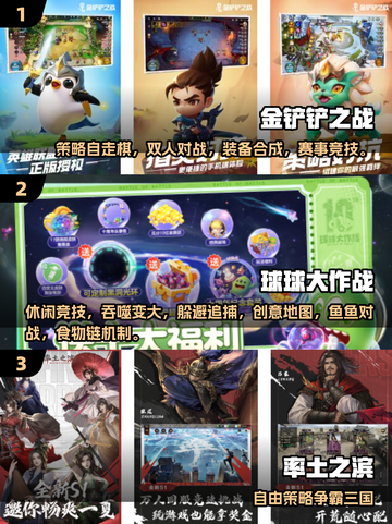 🎮2024手游流水榜TOP5曝光！爆款游戏都在这🔥截图2