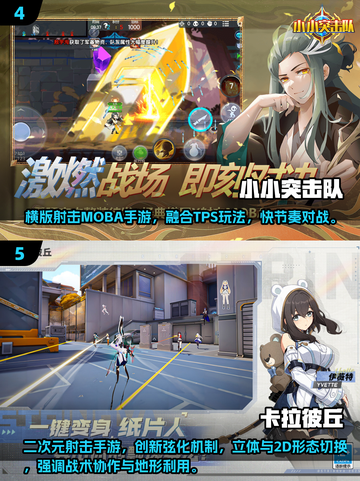 🔥超小内存5v5手游推荐！2025最新畅玩不卡顿🎮截图3