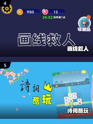 🔥2025最烧脑益智游戏榜💥孩子越玩越聪明！🧠🎮截图3