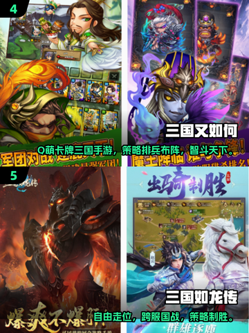 🔥2025必玩三国回合制手游榜单来袭！🎮截图3
