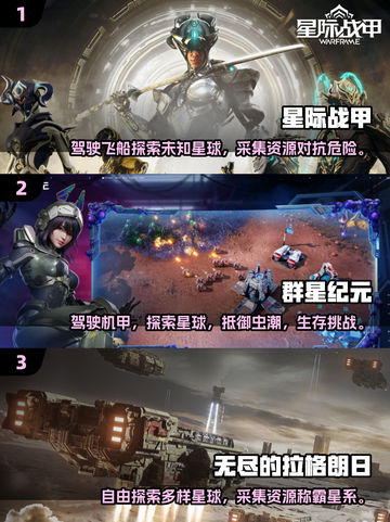 2025最🔥星际探索游戏排行榜🚀不容错过的宇宙冒险！截图2