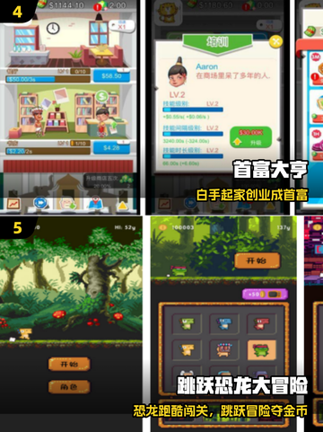 🔥2025必玩单机手游推荐🎮截图3