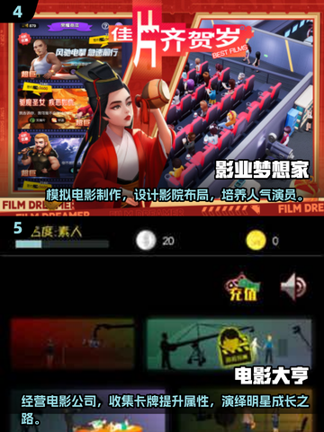 2025必玩🔥电影游戏大全，沉浸式体验等你来！截图3