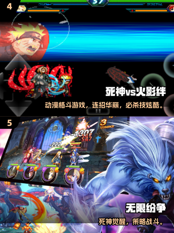 🔥2025必玩死神游戏TOP榜✨截图3
