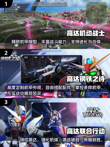 🔥2024高达对决手游排行❗人气最高的机战游戏合集截图2