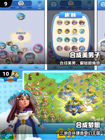 🔥100款合成手游大揭秘！🎮截图5