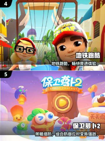 🔥2013经典单机手游大赏🎮怀旧必玩清单截图3