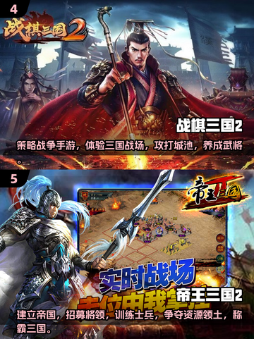 🔥2024必玩！这些带国战的三国手游超刺激🔥截图3
