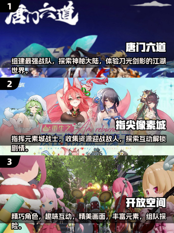 🔥2025年必玩！三人组队超 fun 游戏推荐🎮截图2