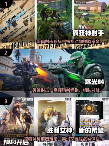 🔥2025最燃射击手游推荐！🎮高能枪战一触即发💥截图2