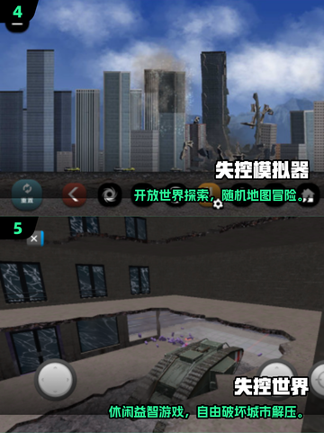 2025失控手游合集🔥这些游戏让人欲罢不能！🎮💥截图3