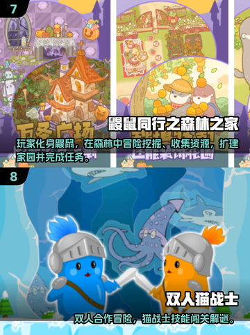 🔥2025双人游戏TOP榜🎮情侣闺蜜必玩清单截图4