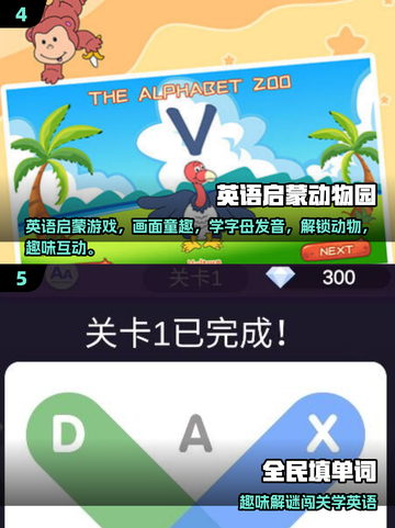 🔥2025最火英语游戏榜新鲜出炉！🎮截图3