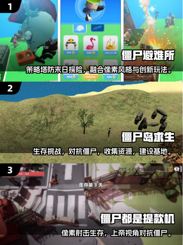 🔥2025最火僵尸射击手游TOP榜💥🎮截图2