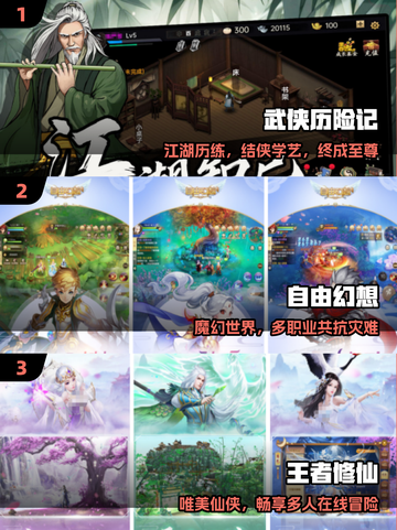 🔥2025必玩国产RPG手游TOP榜💥截图2