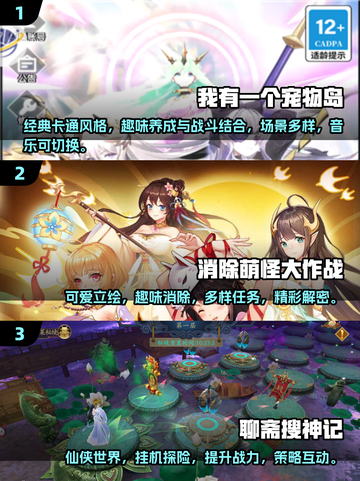 2024必玩宠物岛游戏🔥免费合集来袭！🐾截图2