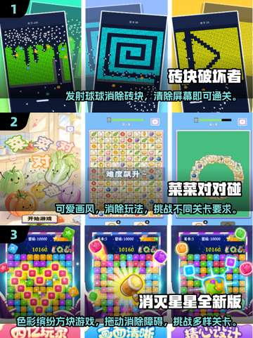 2025最🔥消除手游🔥免费下载大全🎉截图2