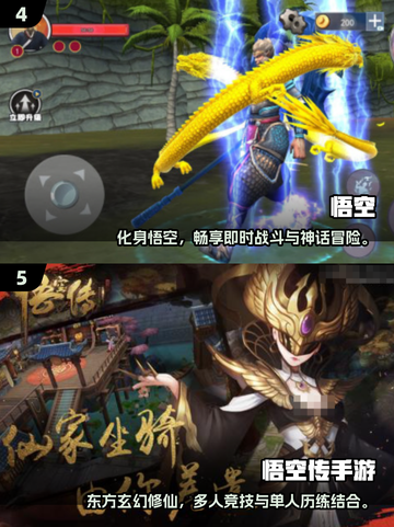 🔥2025超火悟空手游TOP榜🚀经典西游来袭！🎮截图3